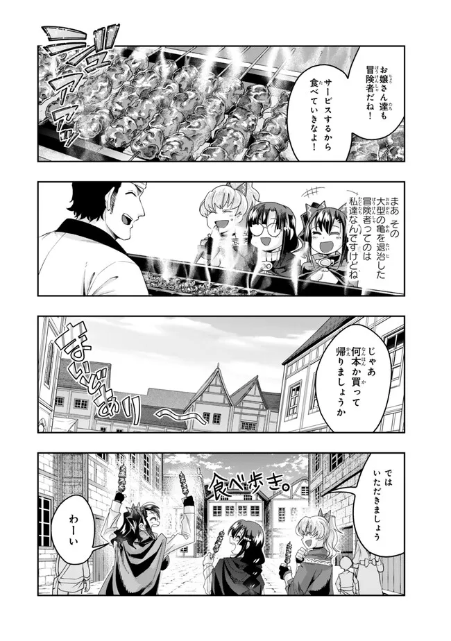 Yoku Wakaranai Keredo Isekai ni Tensei Shiteita You Desu Chap 111.2 - Next Chap 112.2