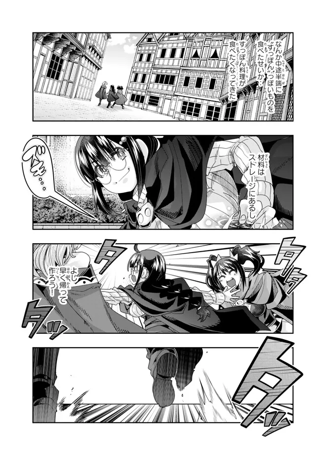 Yoku Wakaranai Keredo Isekai ni Tensei Shiteita You Desu Chap 111.2 - Next Chap 112.2