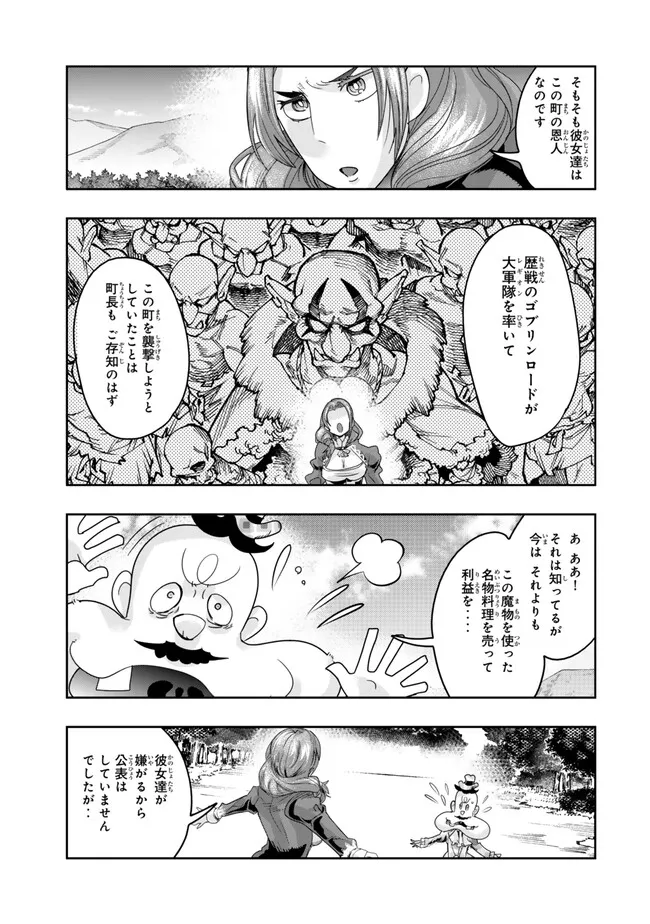 Yoku Wakaranai Keredo Isekai ni Tensei Shiteita You Desu Chap 111.2 - Next Chap 112.2