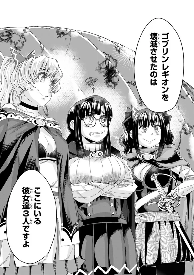 Yoku Wakaranai Keredo Isekai ni Tensei Shiteita You Desu Chap 111.2 - Next Chap 112.2