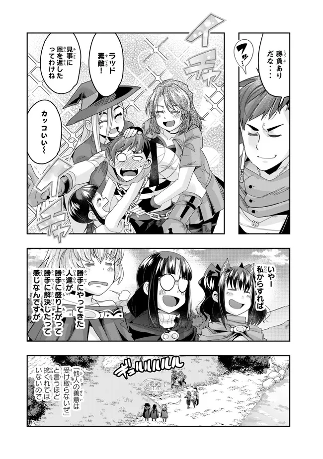 Yoku Wakaranai Keredo Isekai ni Tensei Shiteita You Desu Chap 111.2 - Next Chap 112.2