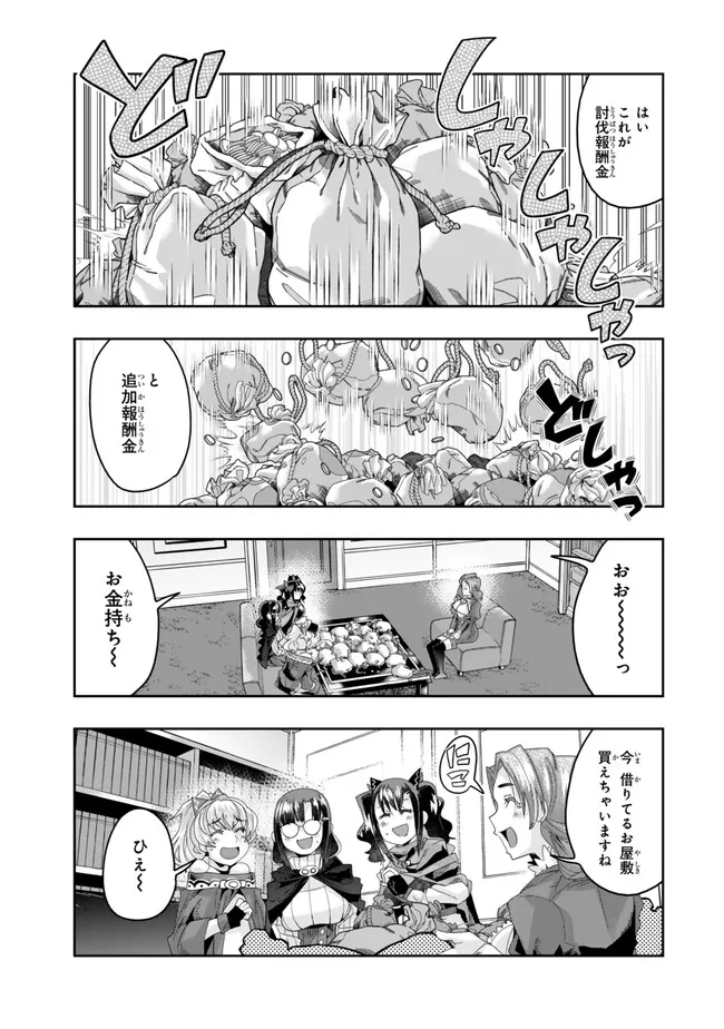 Yoku Wakaranai Keredo Isekai ni Tensei Shiteita You Desu Chap 111.2 - Next Chap 112.2
