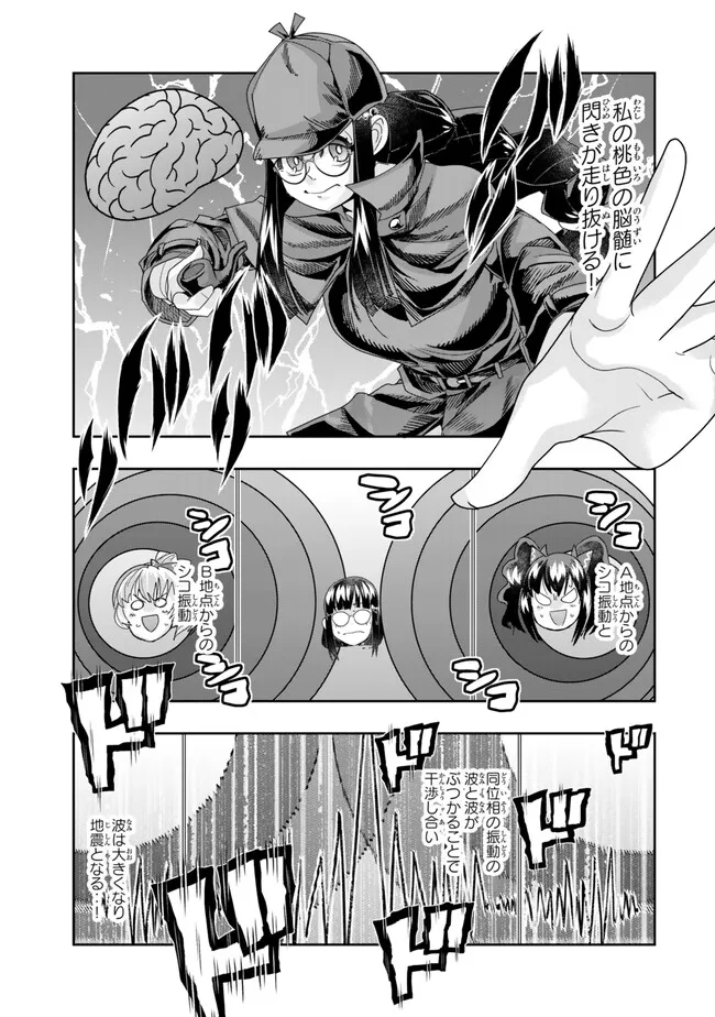 Yoku Wakaranai Keredo Isekai ni Tensei Shiteita You Desu Chap 112.2 - Next Chap 113.2