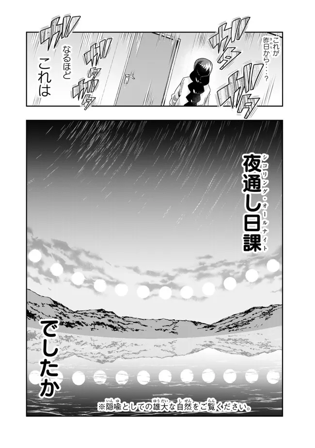 Yoku Wakaranai Keredo Isekai ni Tensei Shiteita You Desu Chap 112.2 - Next Chap 113.2