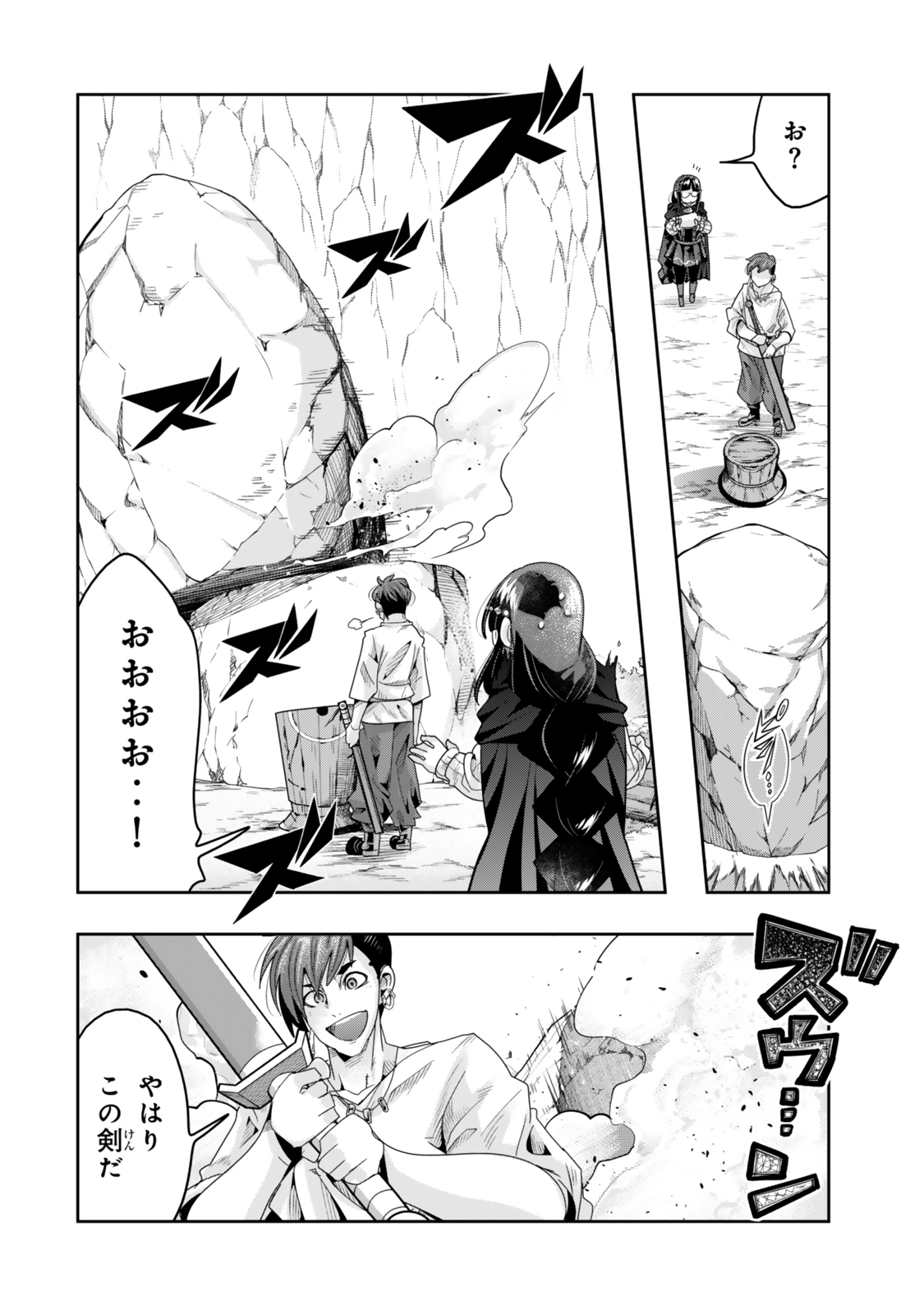 Yoku Wakaranai Keredo Isekai ni Tensei Shiteita You Desu Chap 113.2 - Next Chap 114.2