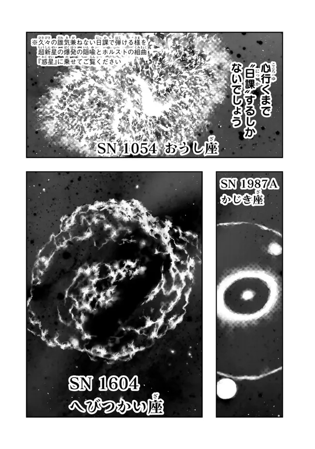 Yoku Wakaranai Keredo Isekai ni Tensei Shiteita You Desu Chap 114.2 - Next Chap 115.2