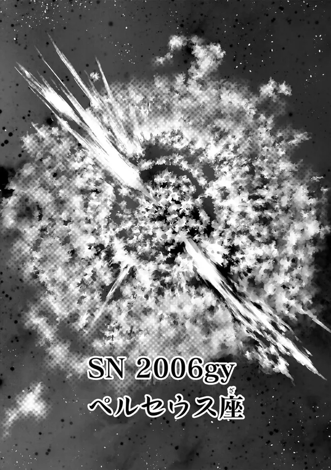 Yoku Wakaranai Keredo Isekai ni Tensei Shiteita You Desu Chap 114.2 - Next Chap 115.2