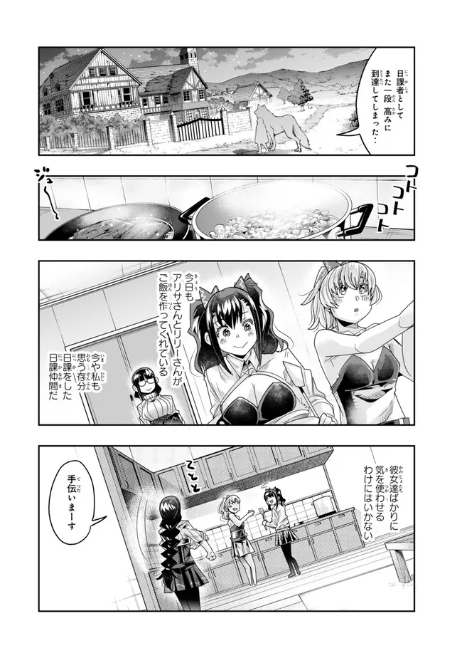 Yoku Wakaranai Keredo Isekai ni Tensei Shiteita You Desu Chap 114.2 - Next Chap 115.2