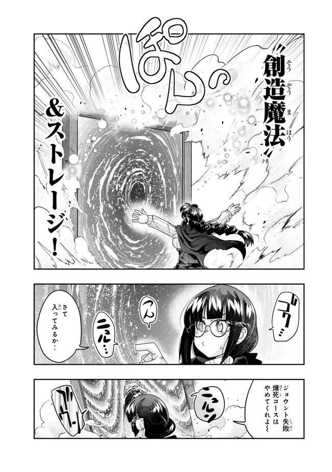 Yoku Wakaranai Keredo Isekai ni Tensei Shiteita You Desu Chap 114.2 - Next Chap 115.2
