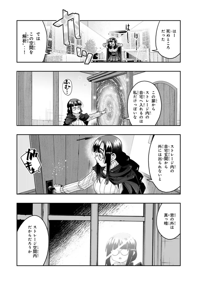 Yoku Wakaranai Keredo Isekai ni Tensei Shiteita You Desu Chap 114.2 - Next Chap 115.2