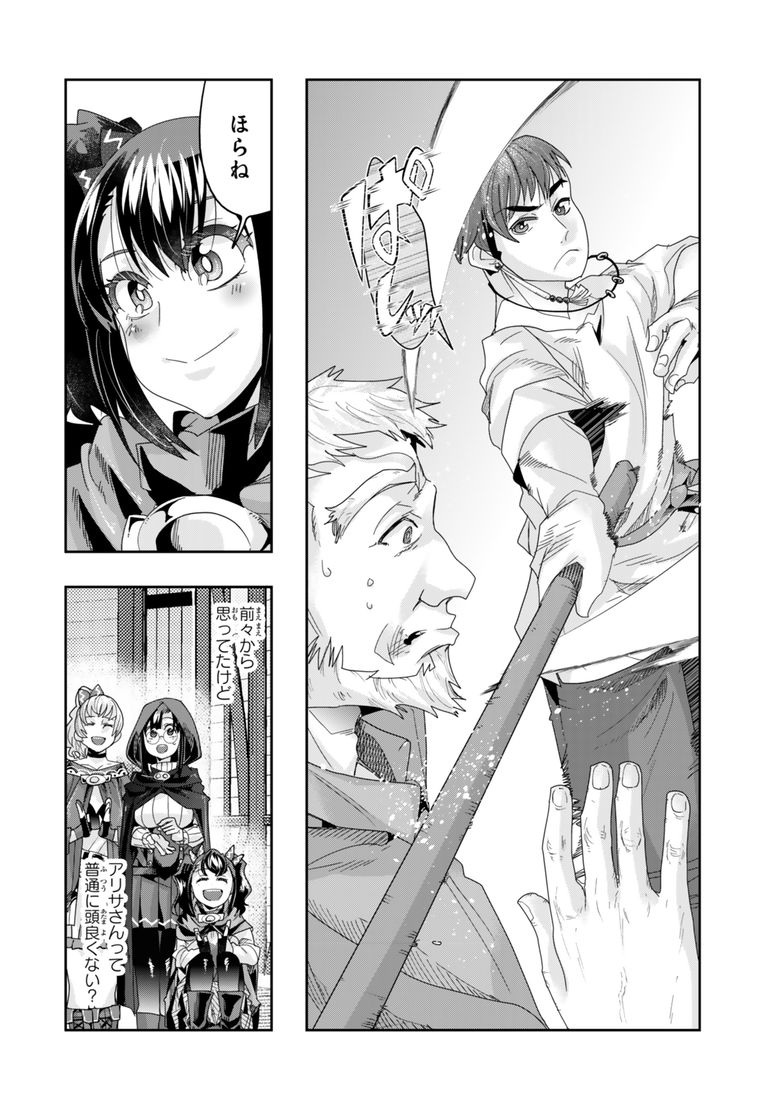 Yoku Wakaranai Keredo Isekai ni Tensei Shiteita You Desu Chap 115.2 - Next Chap 116.2