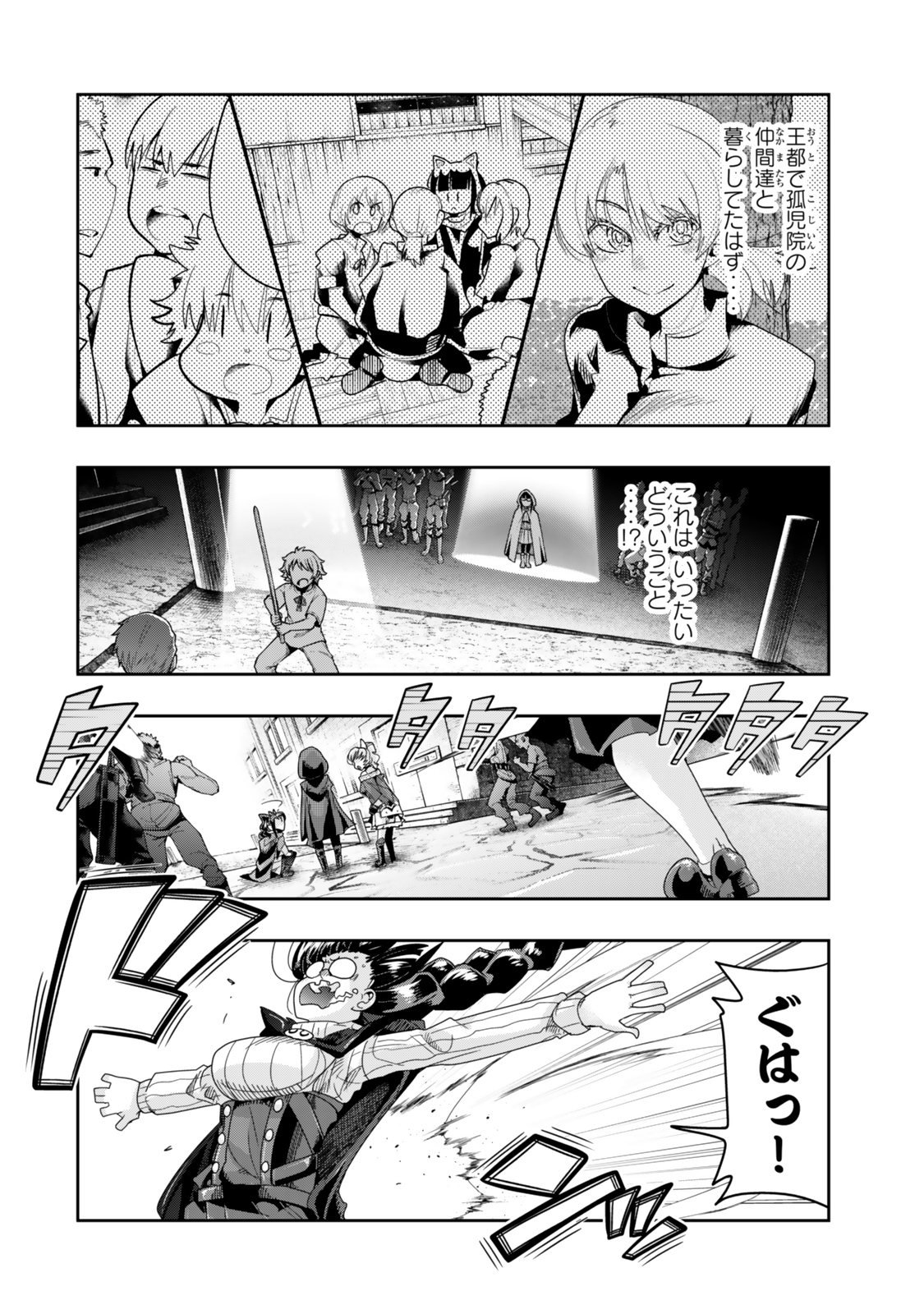 Yoku Wakaranai Keredo Isekai ni Tensei Shiteita You Desu Chap 115.2 - Next Chap 116.2