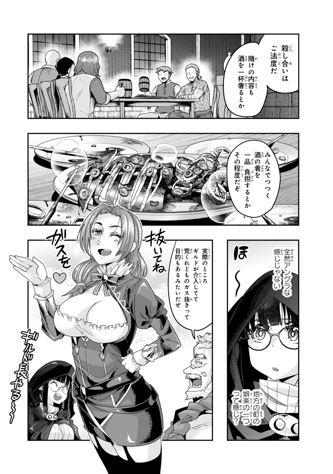 Yoku Wakaranai Keredo Isekai ni Tensei Shiteita You Desu Chap 115.2 - Next Chap 116.2