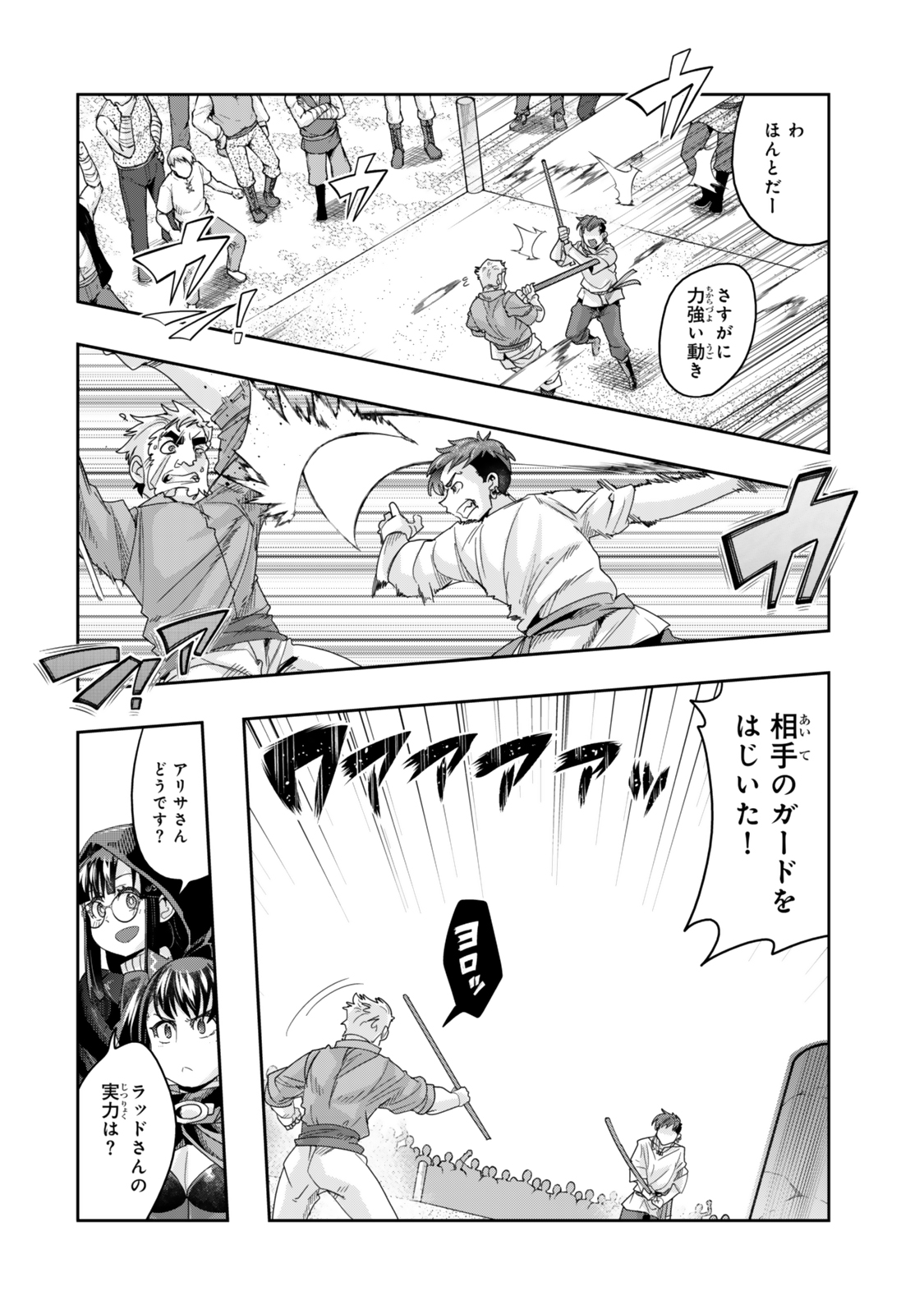 Yoku Wakaranai Keredo Isekai ni Tensei Shiteita You Desu Chap 115.2 - Next Chap 116.2