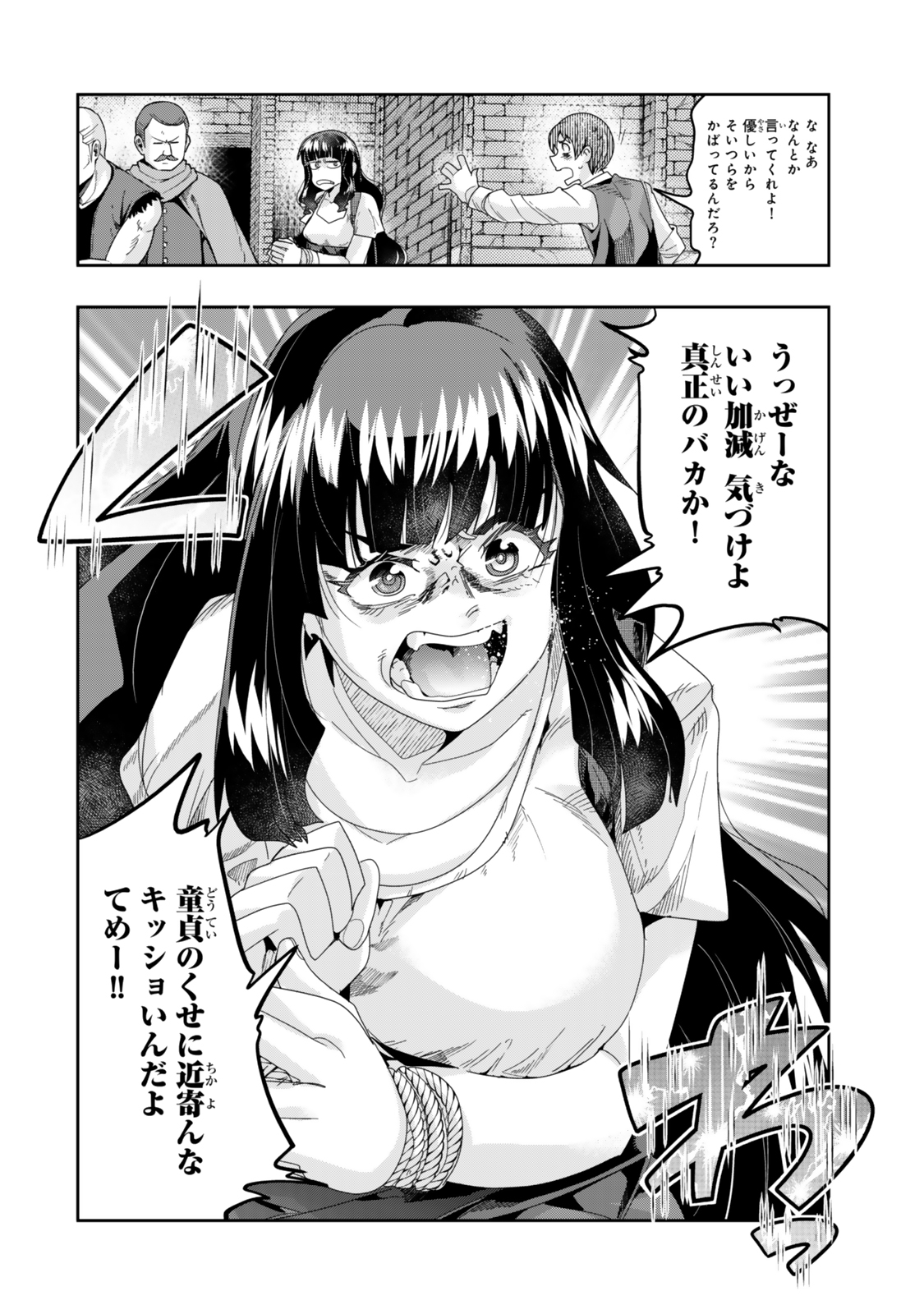 Yoku Wakaranai Keredo Isekai ni Tensei Shiteita You Desu Chap 116.2 - Next Chap 117.2