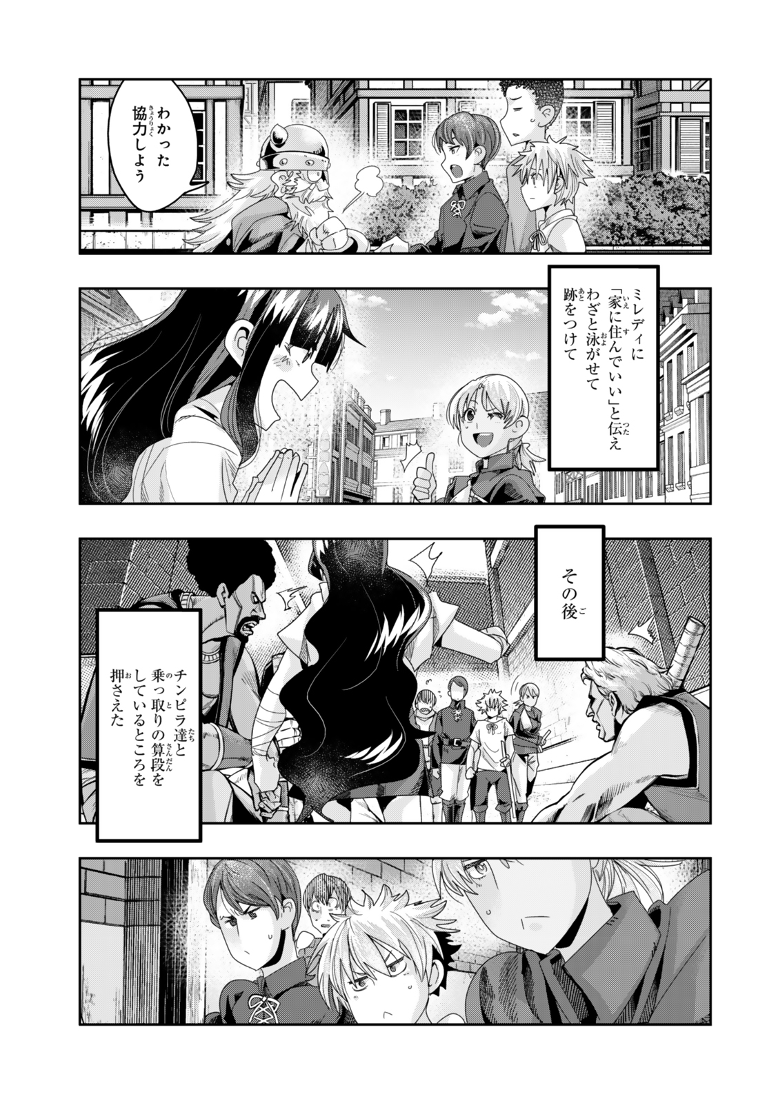 Yoku Wakaranai Keredo Isekai ni Tensei Shiteita You Desu Chap 116.2 - Next Chap 117.2