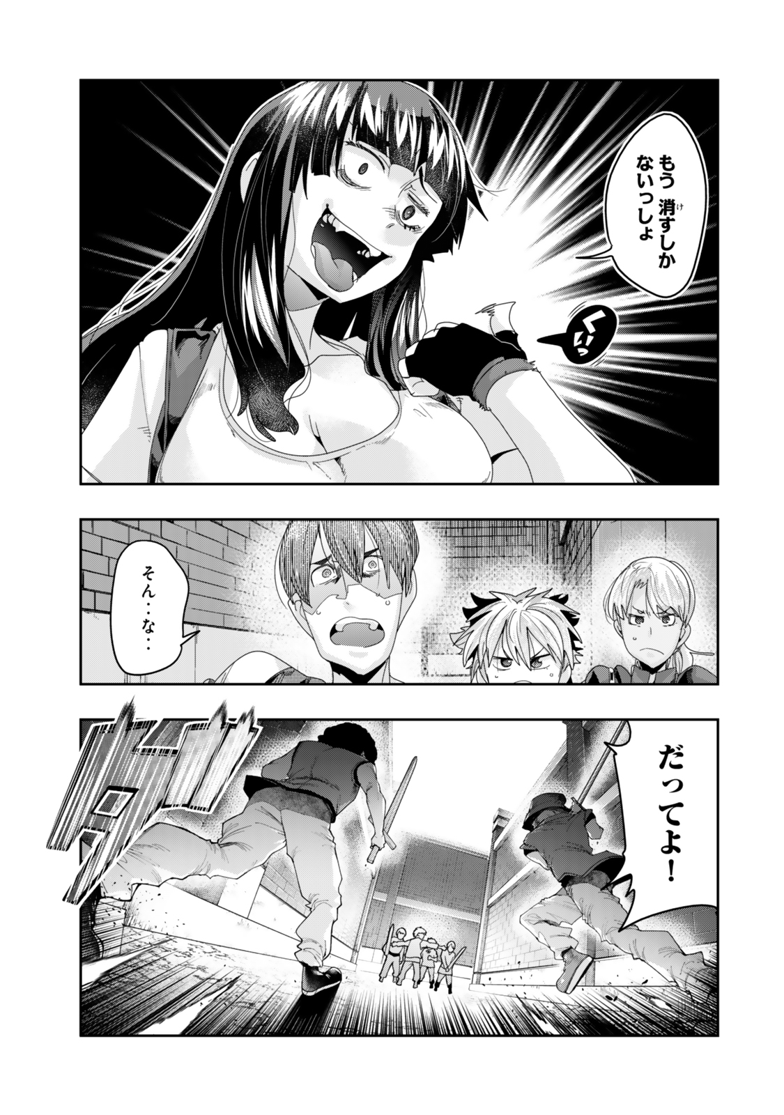 Yoku Wakaranai Keredo Isekai ni Tensei Shiteita You Desu Chap 116.2 - Next Chap 117.2