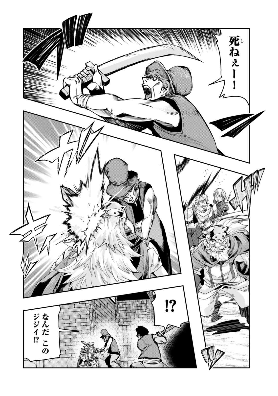 Yoku Wakaranai Keredo Isekai ni Tensei Shiteita You Desu Chap 116.2 - Next Chap 117.2