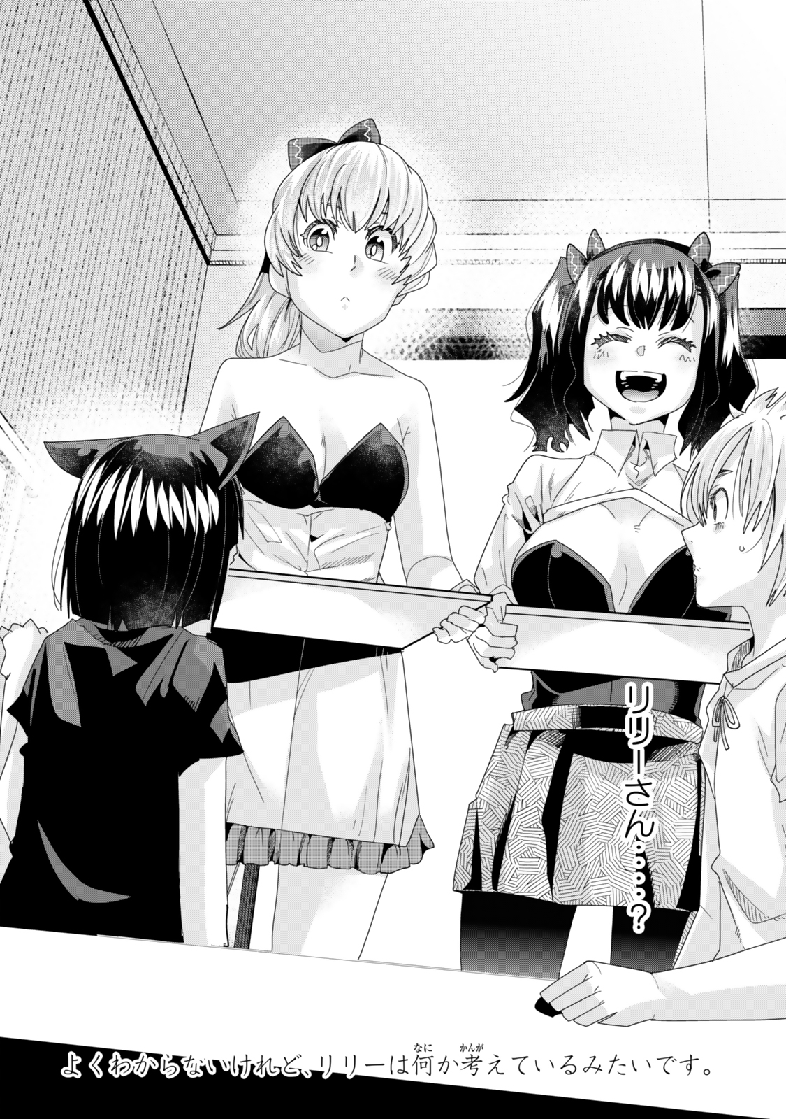 Yoku Wakaranai Keredo Isekai ni Tensei Shiteita You Desu Chap 117.2 - Next Chap 118.2