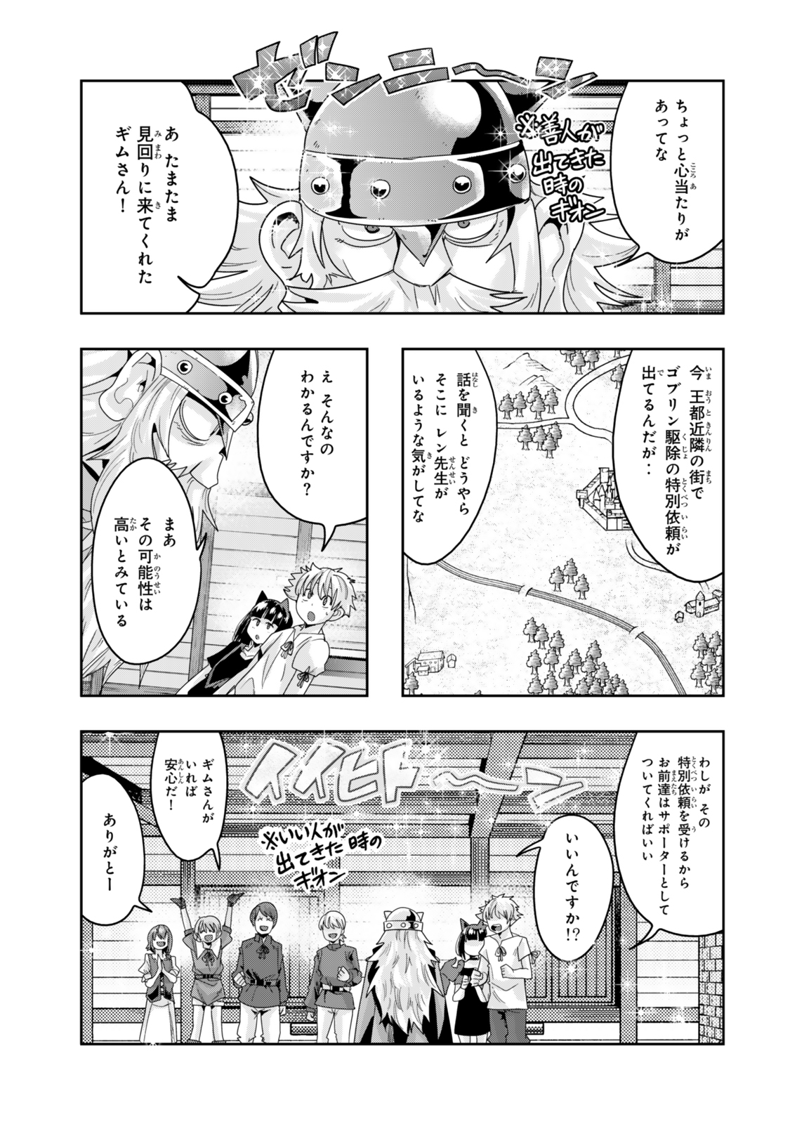 Yoku Wakaranai Keredo Isekai ni Tensei Shiteita You Desu Chap 117.2 - Next Chap 118.2