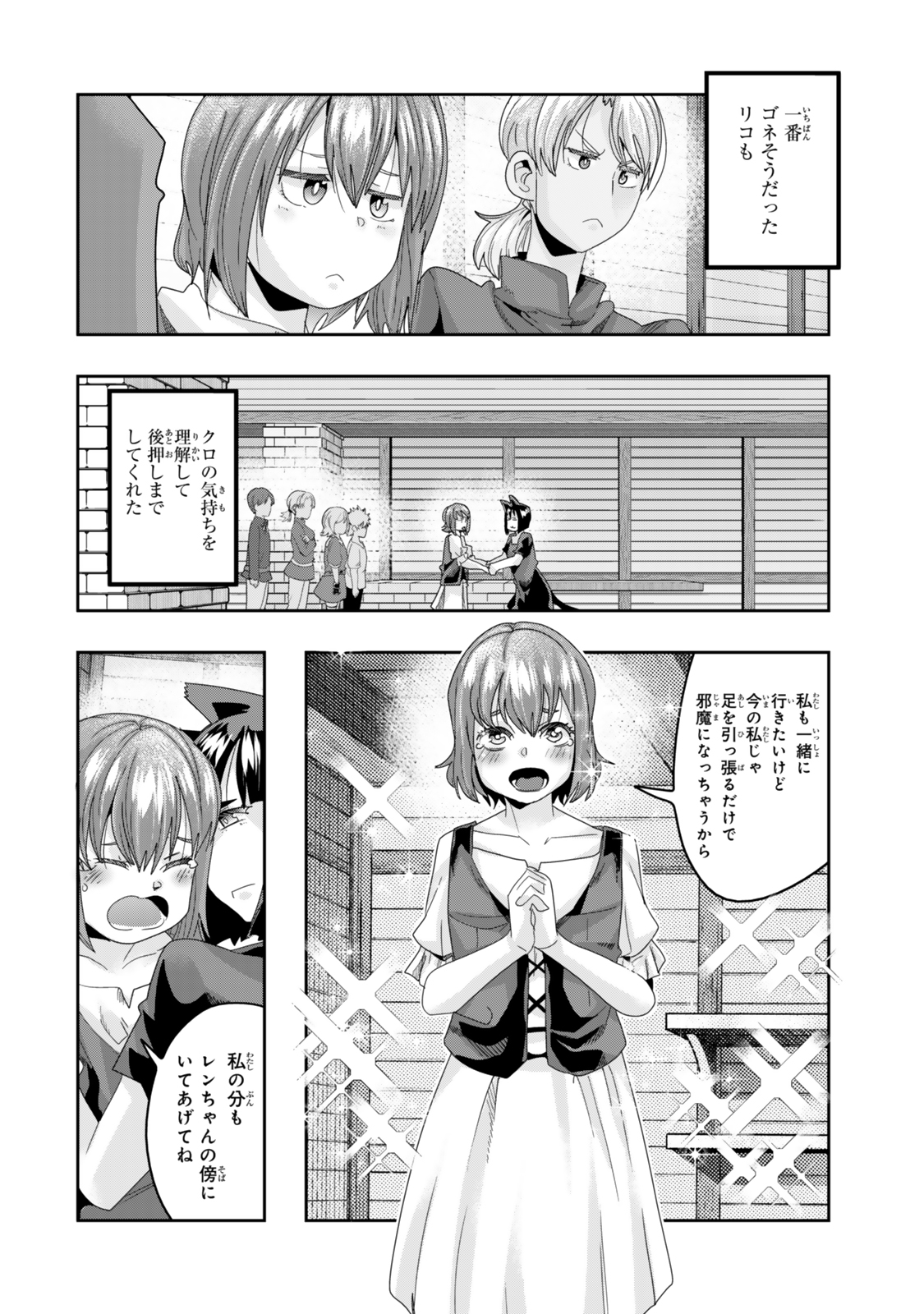 Yoku Wakaranai Keredo Isekai ni Tensei Shiteita You Desu Chap 117.2 - Next Chap 118.2
