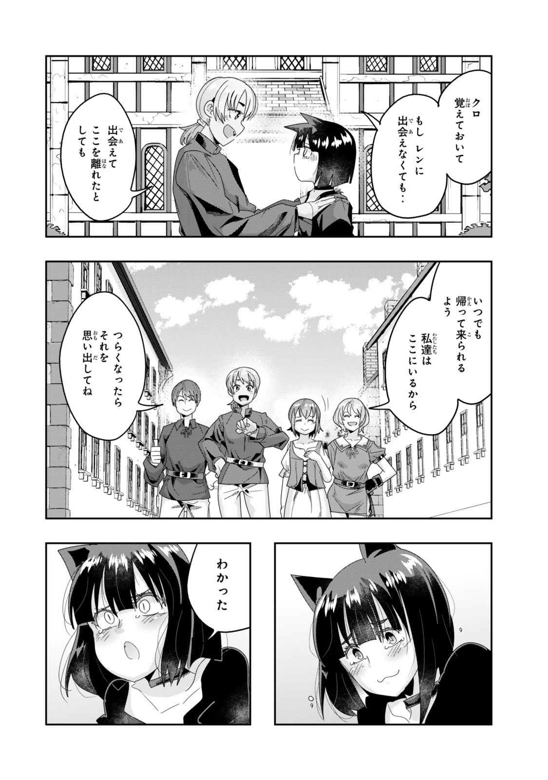 Yoku Wakaranai Keredo Isekai ni Tensei Shiteita You Desu Chap 117.2 - Next Chap 118.2