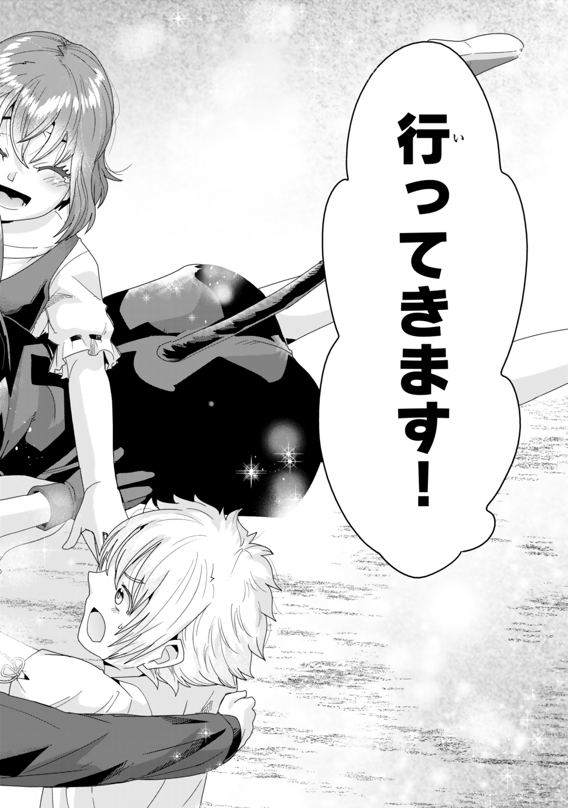 Yoku Wakaranai Keredo Isekai ni Tensei Shiteita You Desu Chap 117.2 - Next Chap 118.2