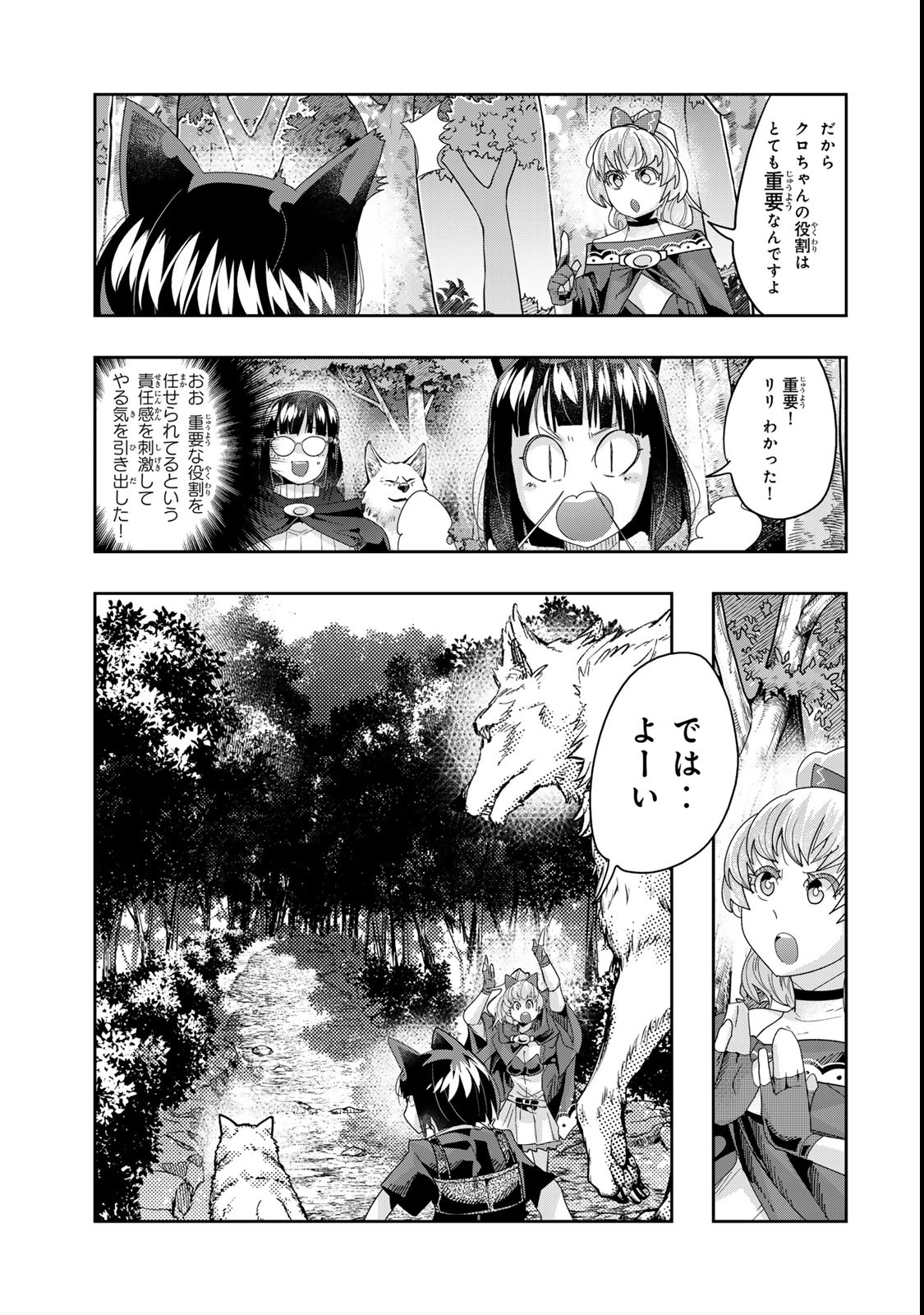 Yoku Wakaranai Keredo Isekai ni Tensei Shiteita You Desu Chap 118.2 - Next Chap 119.2