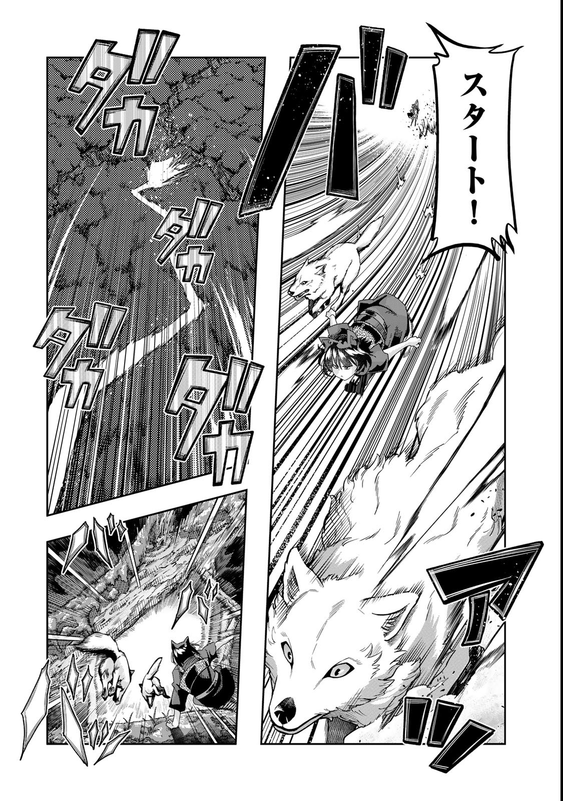 Yoku Wakaranai Keredo Isekai ni Tensei Shiteita You Desu Chap 118.2 - Next Chap 119.2