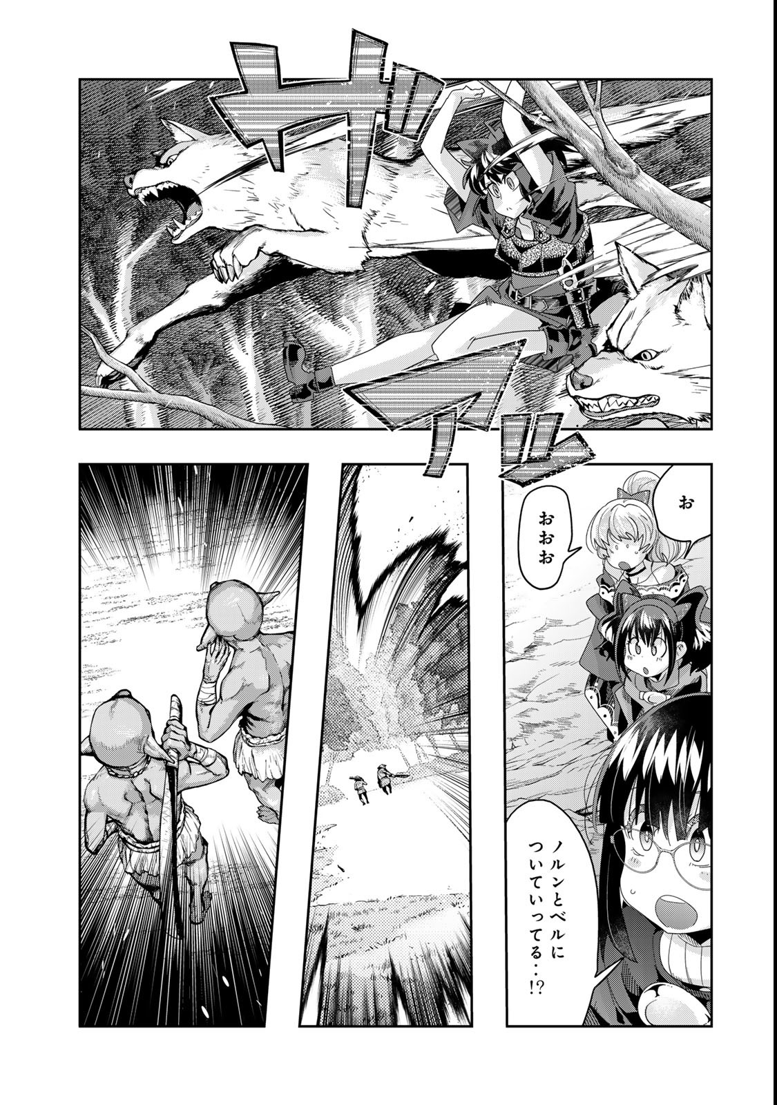 Yoku Wakaranai Keredo Isekai ni Tensei Shiteita You Desu Chap 118.2 - Next Chap 119.2