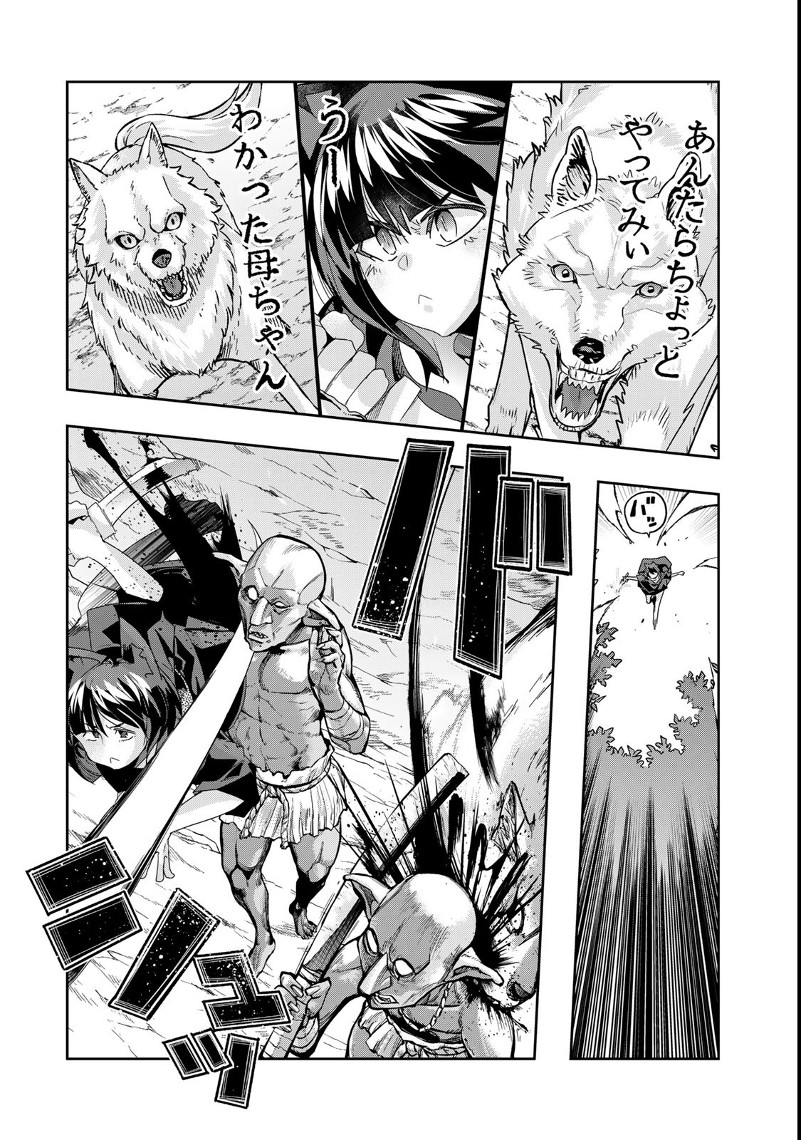 Yoku Wakaranai Keredo Isekai ni Tensei Shiteita You Desu Chap 118.2 - Next Chap 119.2