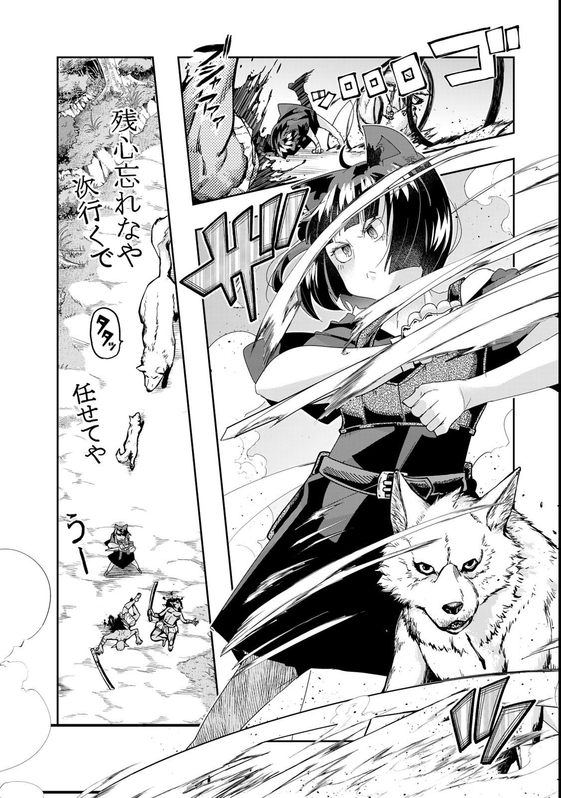 Yoku Wakaranai Keredo Isekai ni Tensei Shiteita You Desu Chap 118.2 - Next Chap 119.2