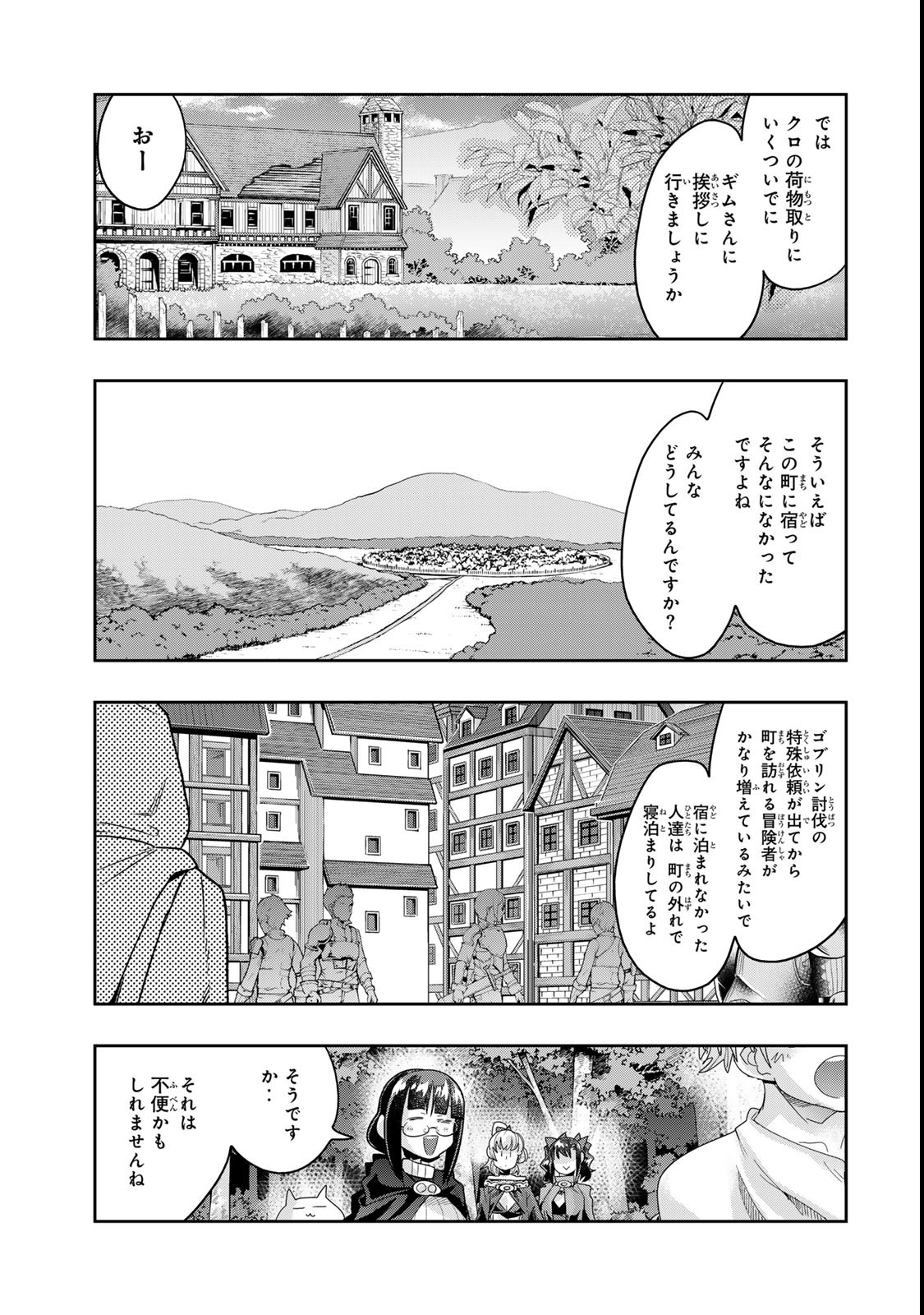 Yoku Wakaranai Keredo Isekai ni Tensei Shiteita You Desu Chap 118.2 - Next Chap 119.2