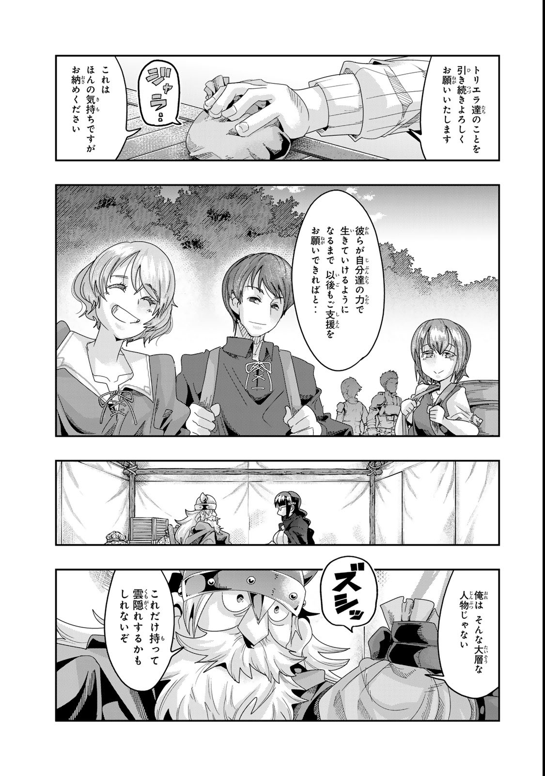 Yoku Wakaranai Keredo Isekai ni Tensei Shiteita You Desu Chap 118.2 - Next Chap 119.2