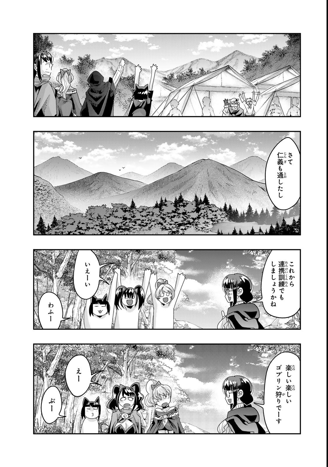 Yoku Wakaranai Keredo Isekai ni Tensei Shiteita You Desu Chap 118.2 - Next Chap 119.2