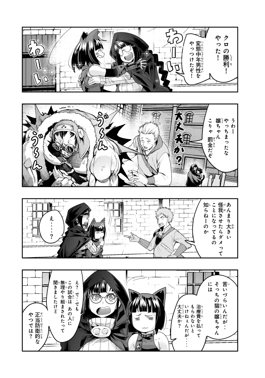 Yoku Wakaranai Keredo Isekai ni Tensei Shiteita You Desu Chap 119.2 - Next Chap 120.2