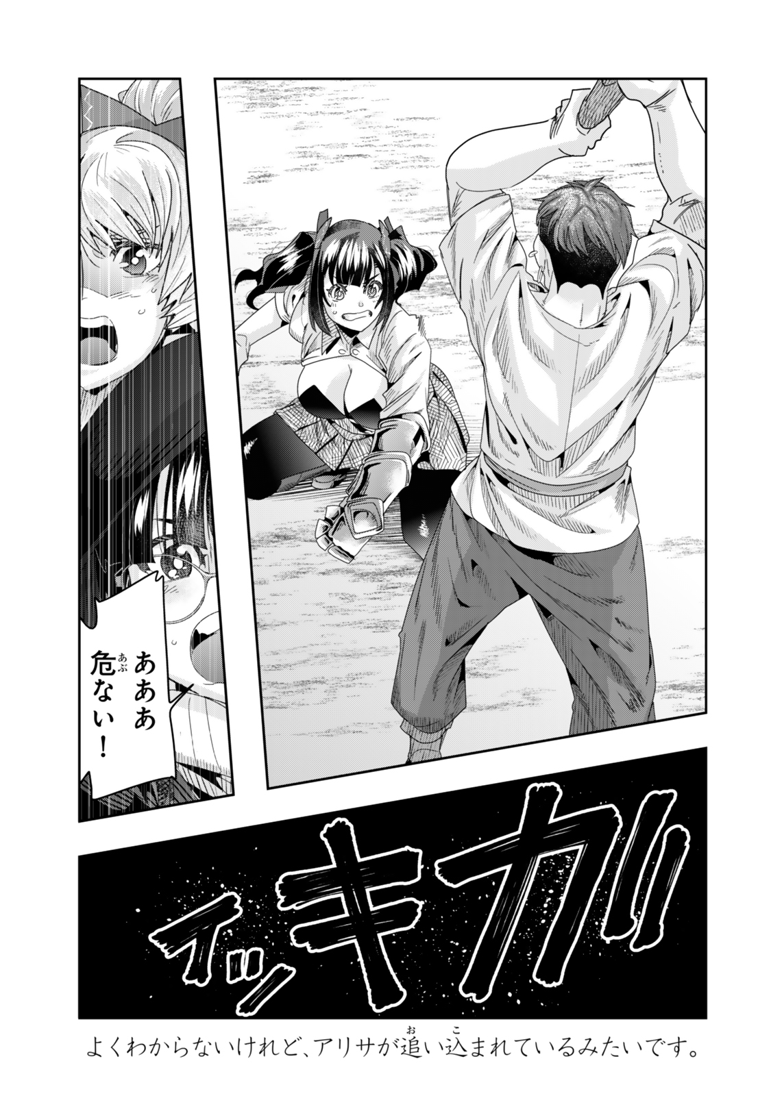 Yoku Wakaranai Keredo Isekai ni Tensei Shiteita You Desu Chap 119.2 - Next Chap 120.2