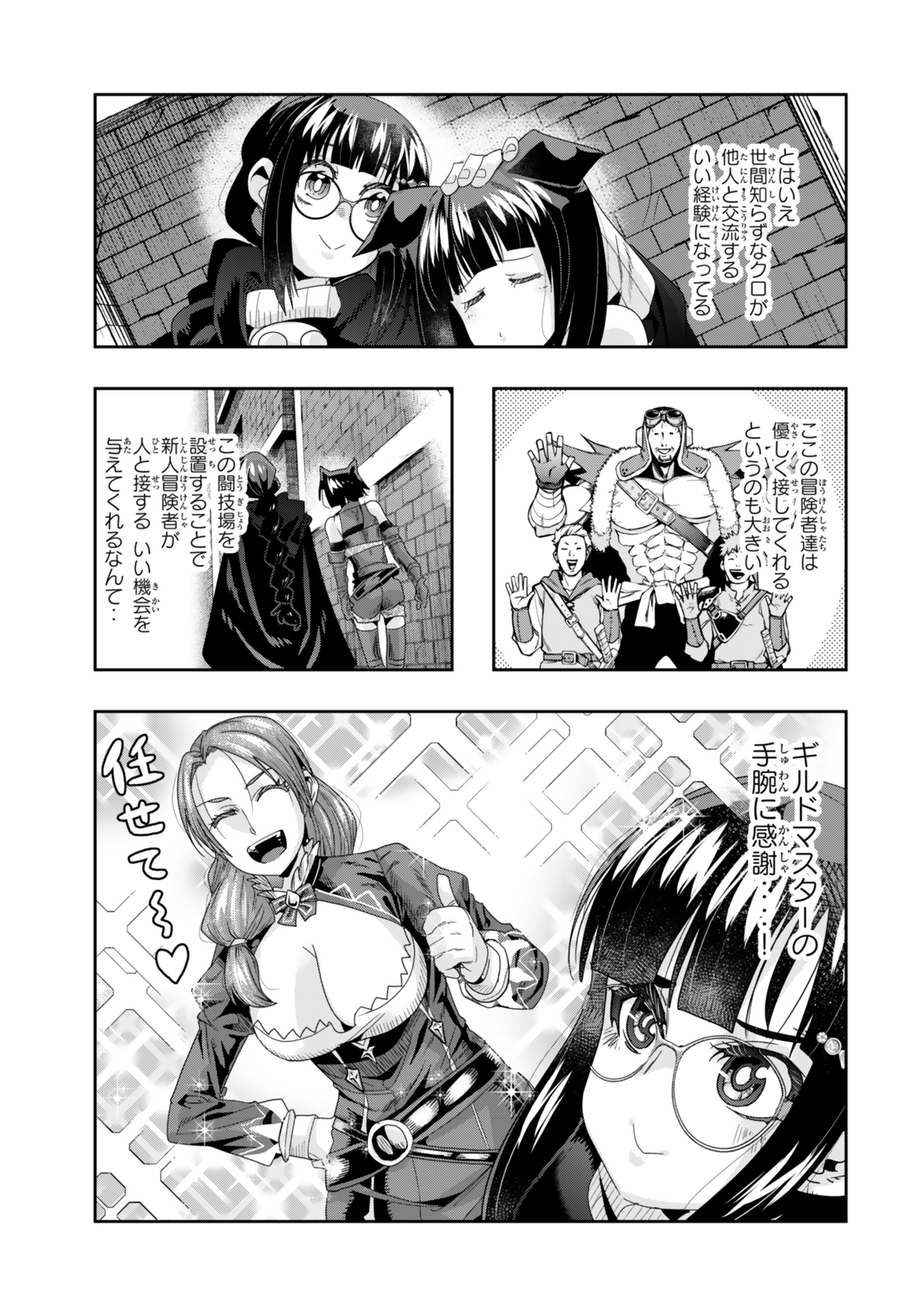 Yoku Wakaranai Keredo Isekai ni Tensei Shiteita You Desu Chap 119.2 - Next Chap 120.2