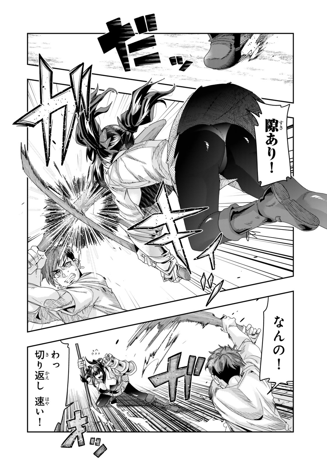 Yoku Wakaranai Keredo Isekai ni Tensei Shiteita You Desu Chap 119.2 - Next Chap 120.2