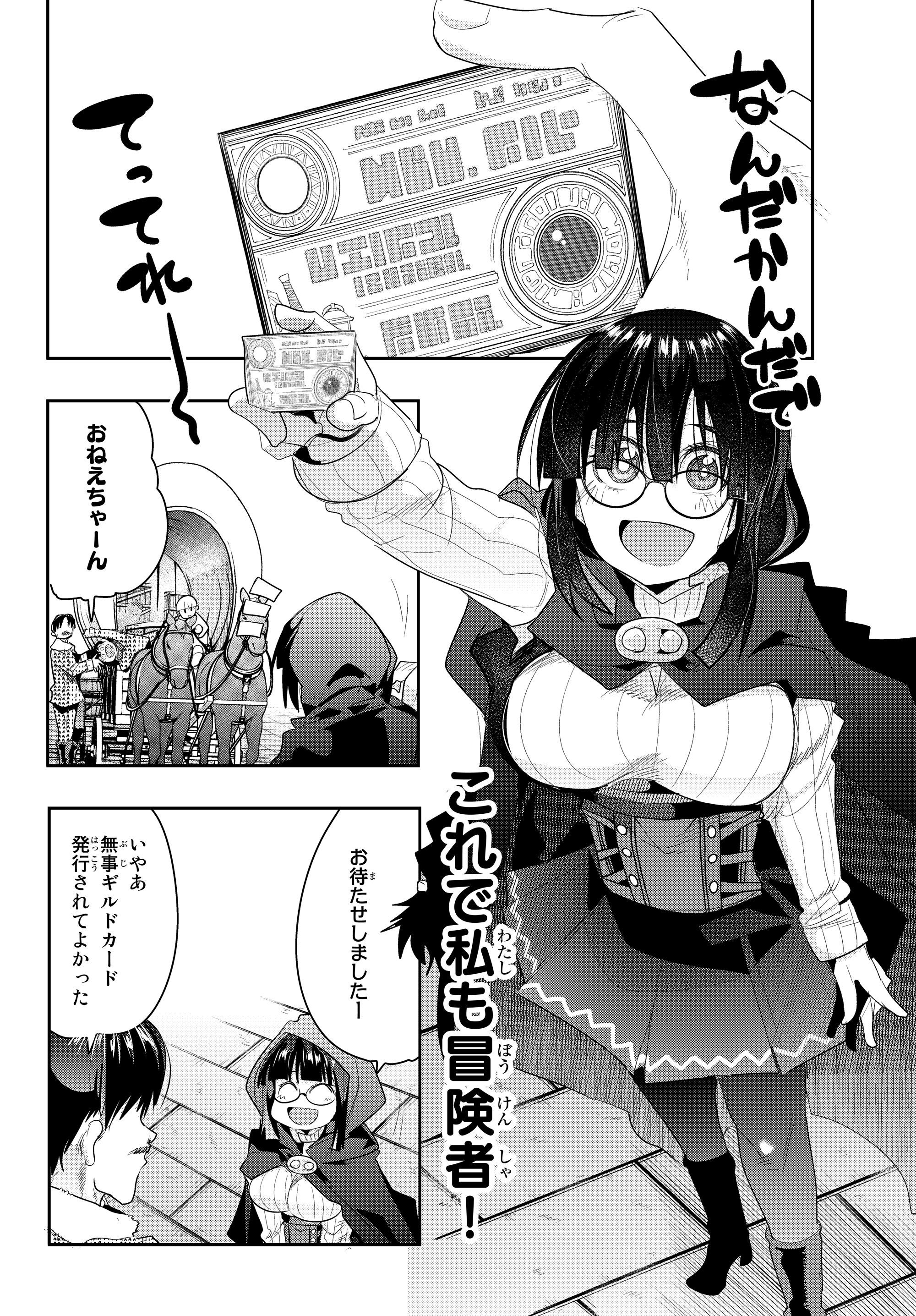 Yoku Wakaranai Keredo Isekai ni Tensei Shiteita You Desu Chap 12.1 - Next Chap 13.1