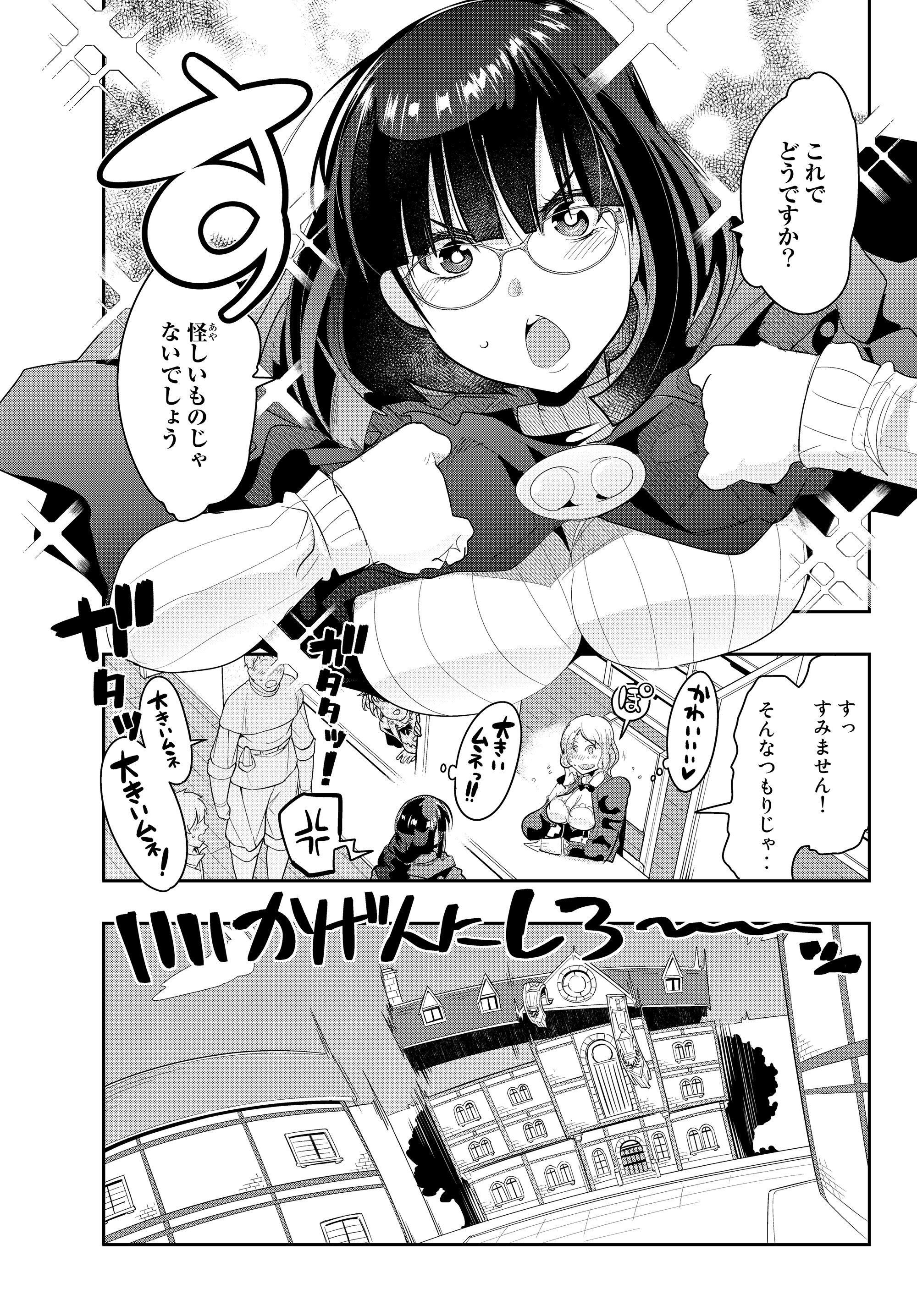 Yoku Wakaranai Keredo Isekai ni Tensei Shiteita You Desu Chap 12.1 - Next Chap 13.1