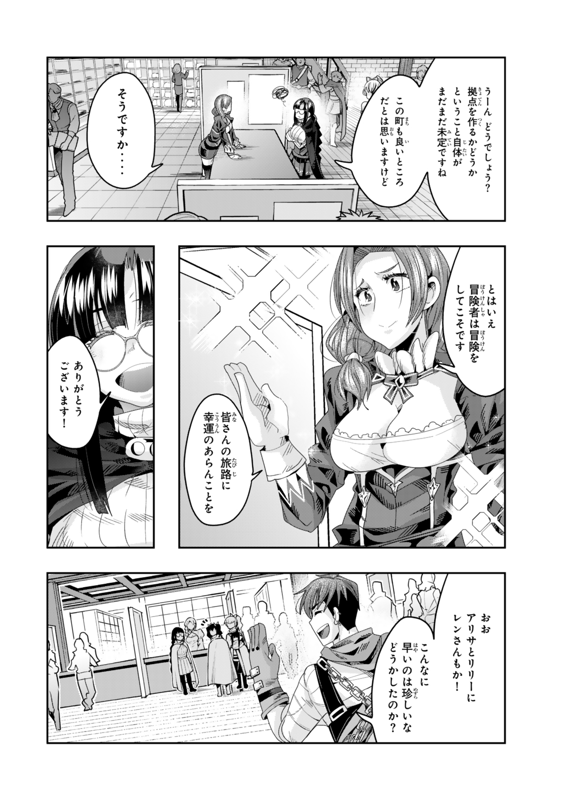 Yoku Wakaranai Keredo Isekai ni Tensei Shiteita You Desu Chap 120.5 - Next Chap 121.5