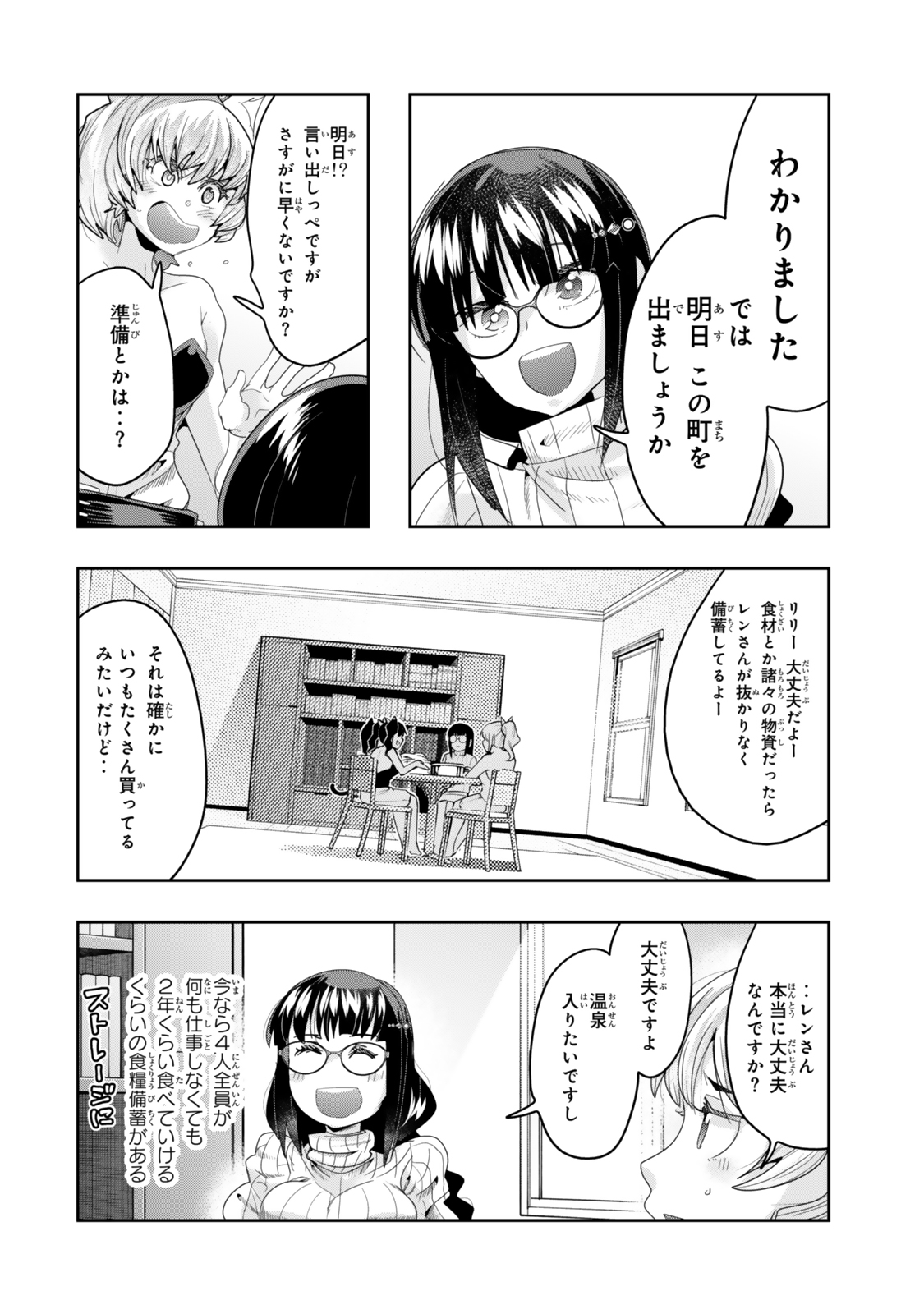 Yoku Wakaranai Keredo Isekai ni Tensei Shiteita You Desu Chap 120.5 - Next Chap 121.5
