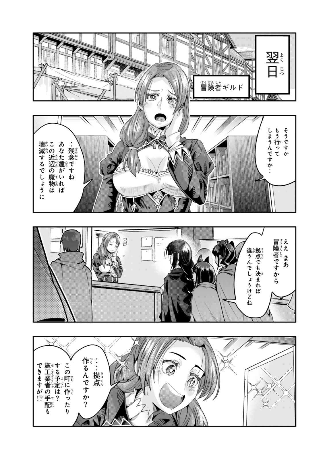 Yoku Wakaranai Keredo Isekai ni Tensei Shiteita You Desu Chap 120.5 - Next Chap 121.5