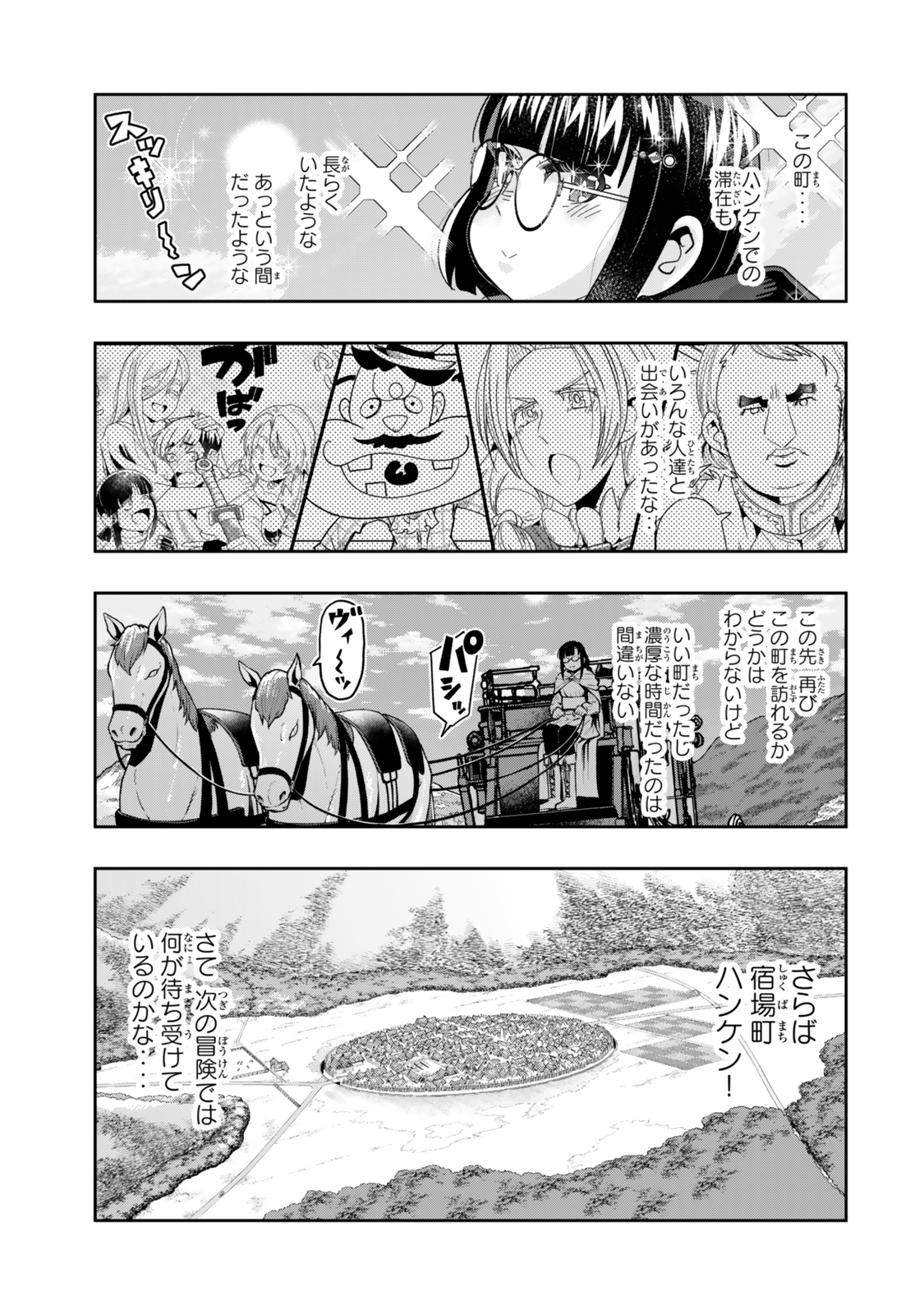 Yoku Wakaranai Keredo Isekai ni Tensei Shiteita You Desu Chap 121.5 - Next Chap 122.5