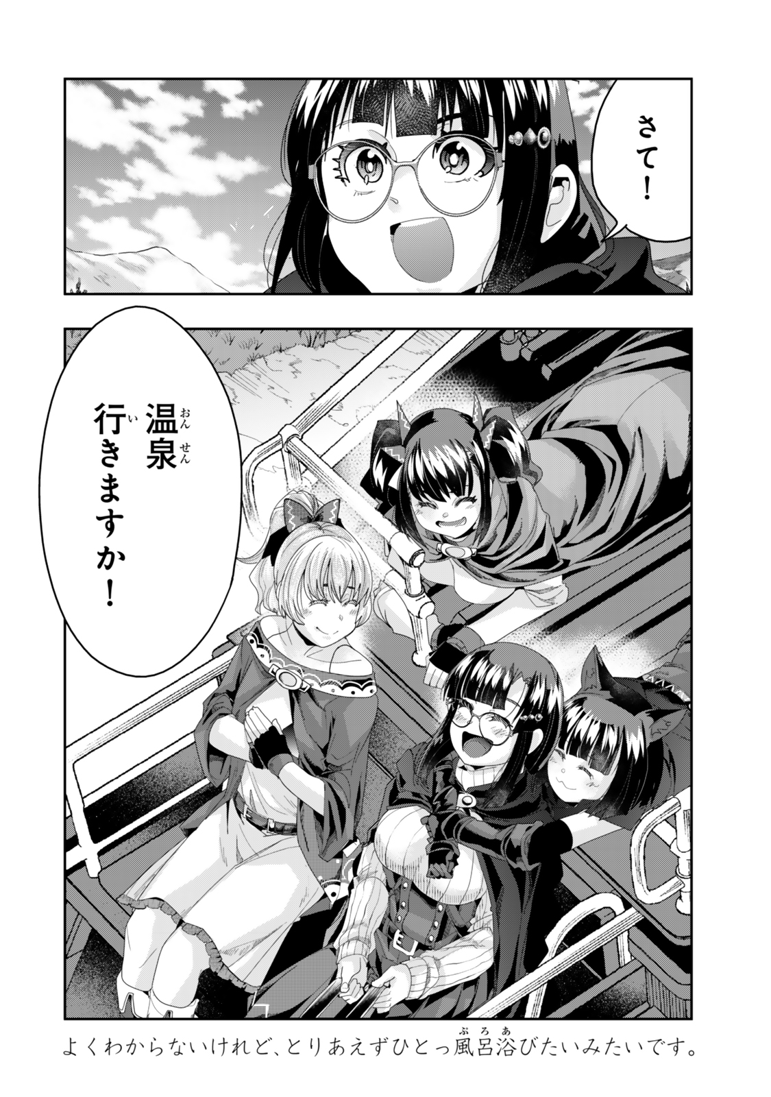 Yoku Wakaranai Keredo Isekai ni Tensei Shiteita You Desu Chap 121.5 - Next Chap 122.5