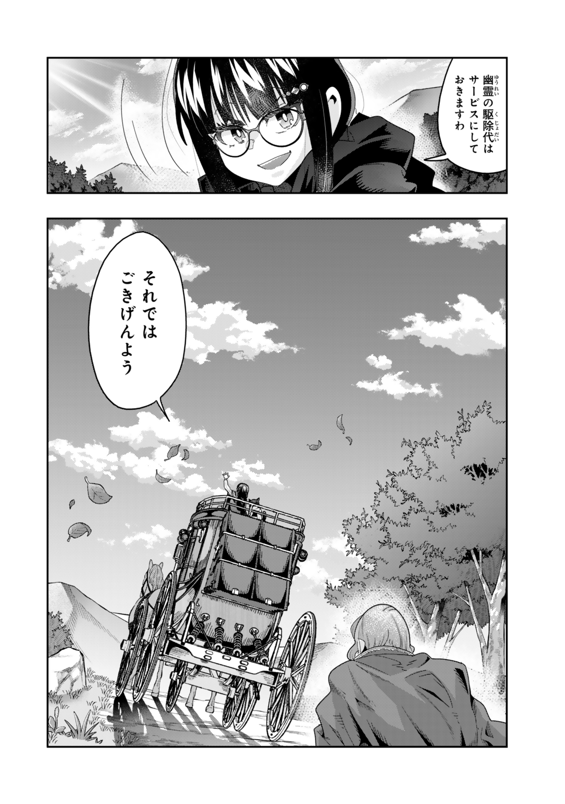 Yoku Wakaranai Keredo Isekai ni Tensei Shiteita You Desu Chap 121.5 - Next Chap 122.5