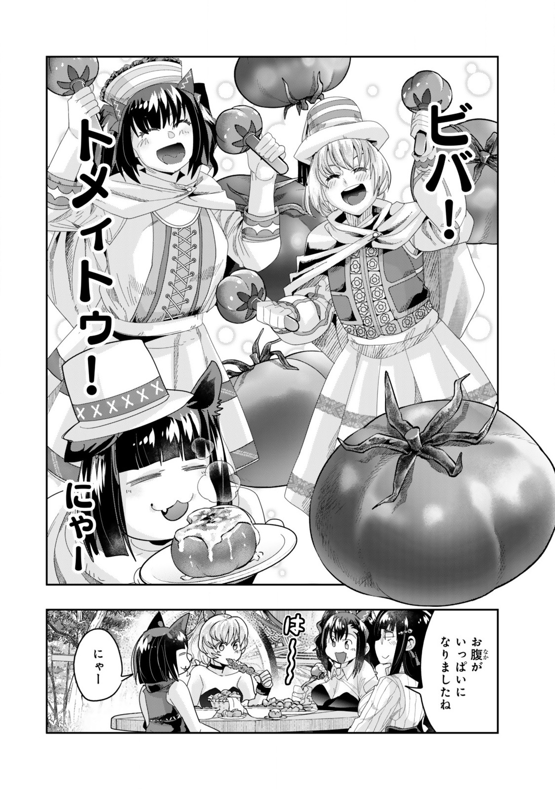Yoku Wakaranai Keredo Isekai ni Tensei Shiteita You Desu Chap 122.2 - Next Chap 123.2
