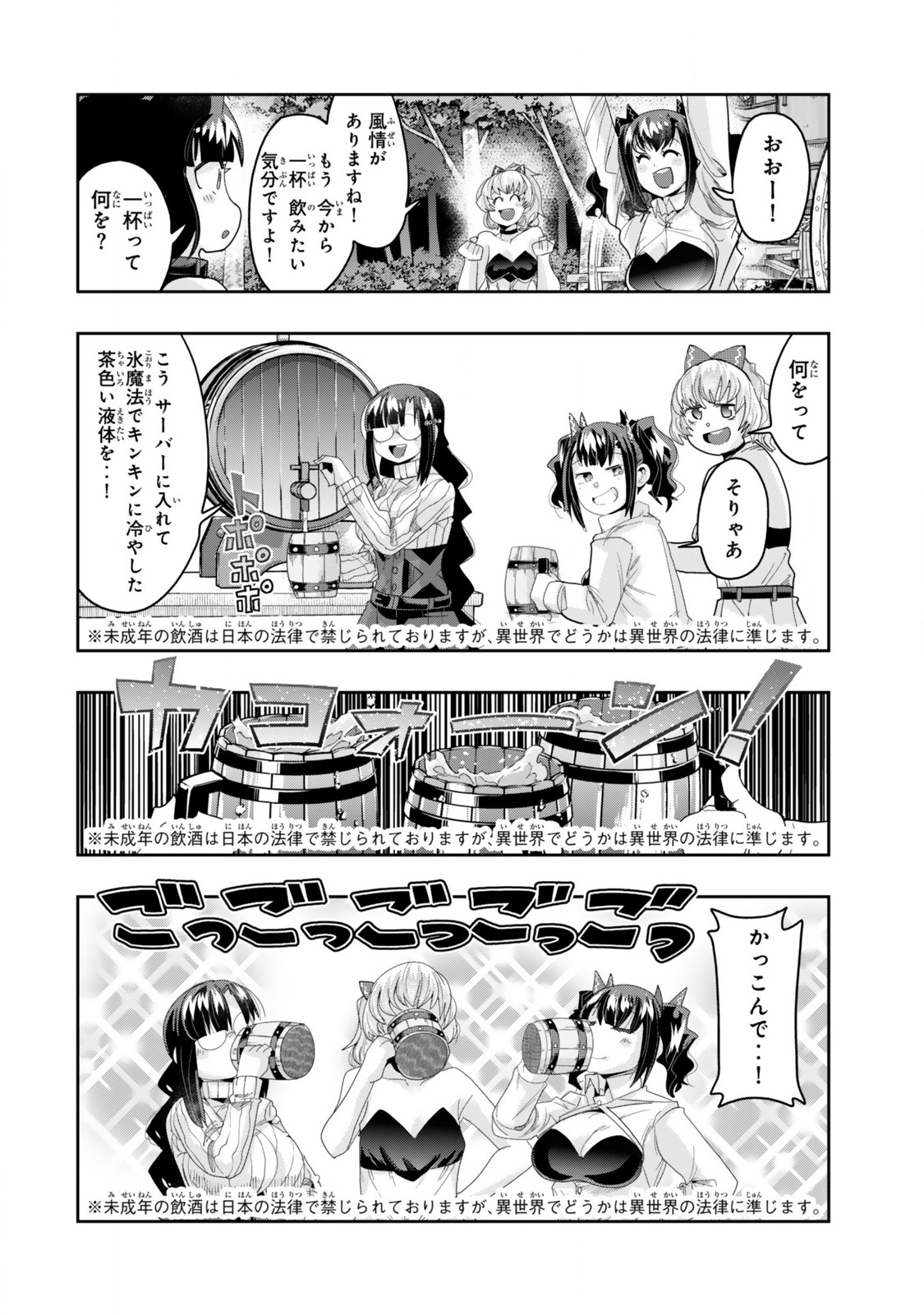 Yoku Wakaranai Keredo Isekai ni Tensei Shiteita You Desu Chap 122.2 - Next Chap 123.2