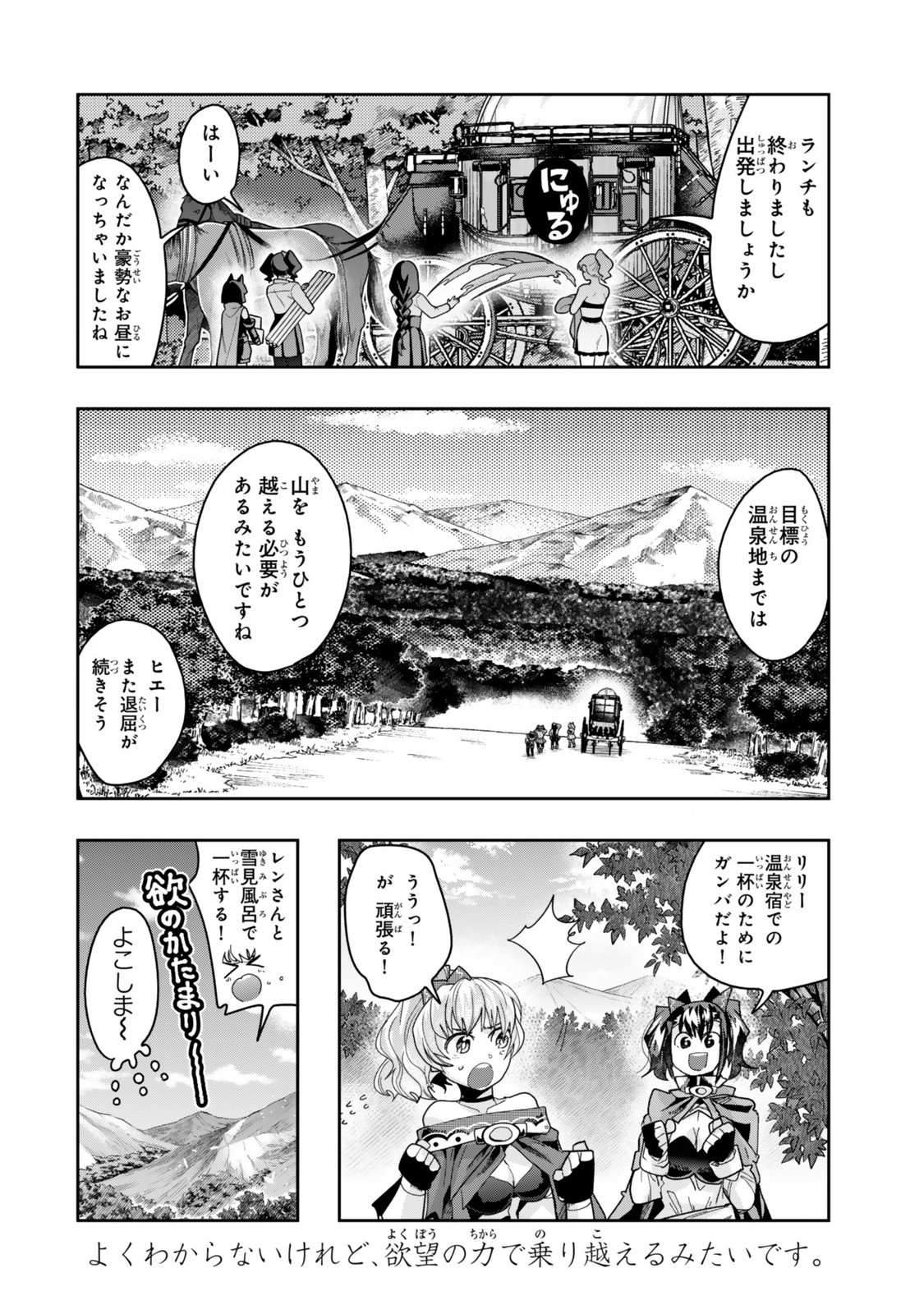 Yoku Wakaranai Keredo Isekai ni Tensei Shiteita You Desu Chap 122.2 - Next Chap 123.2